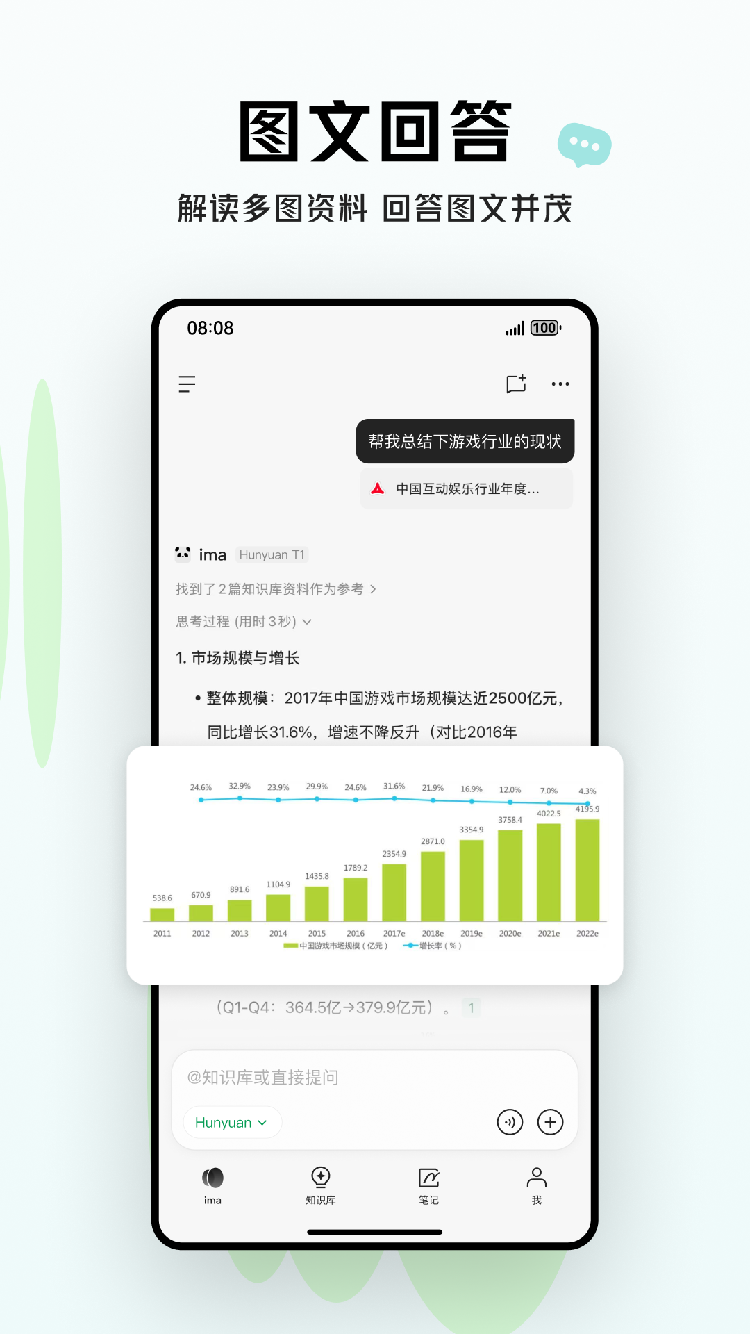 ima截圖預(yù)覽