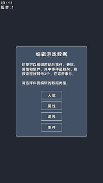 修仙我要修真截圖