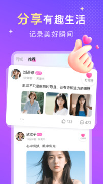 探愛截圖