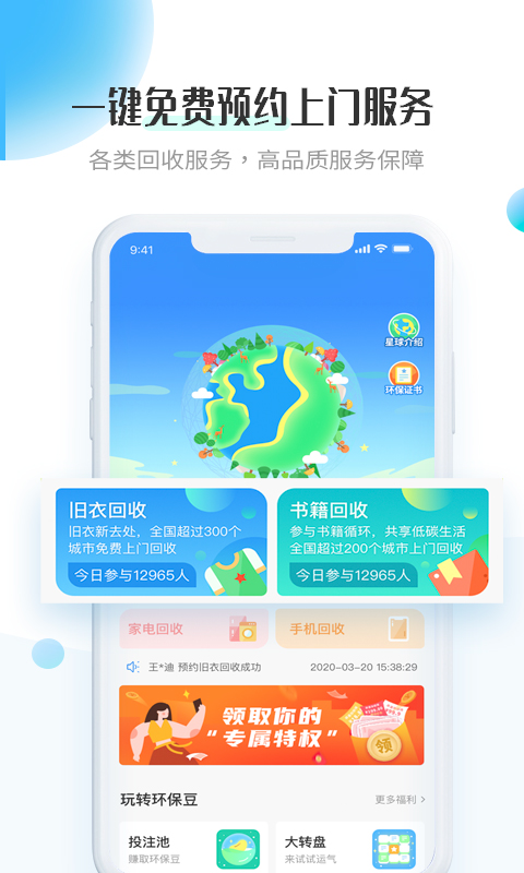 应用截图4预览