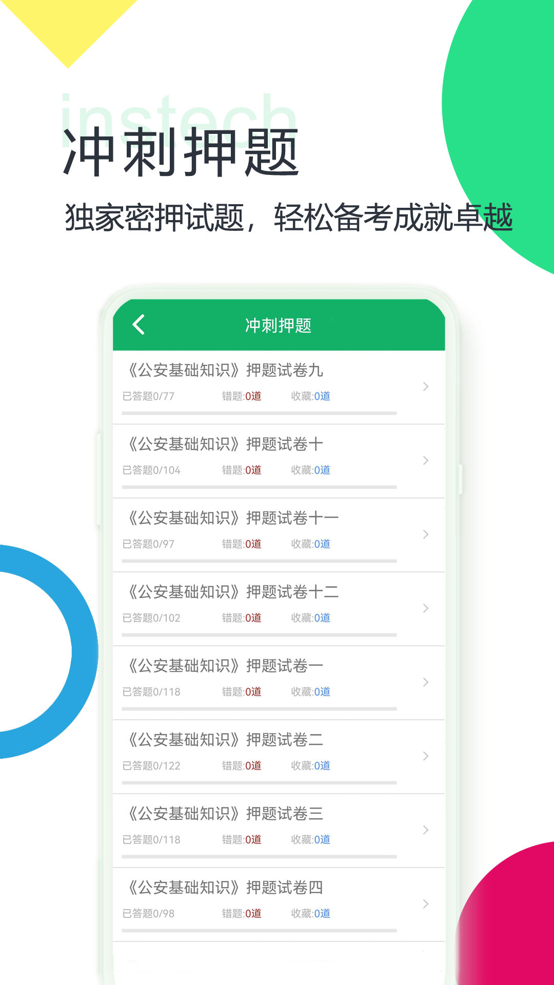 应用截图4预览