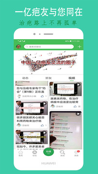 疤痕論壇截圖