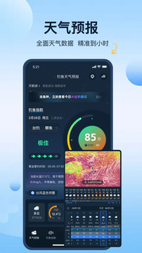 釣魚(yú)天氣預(yù)報(bào)截圖