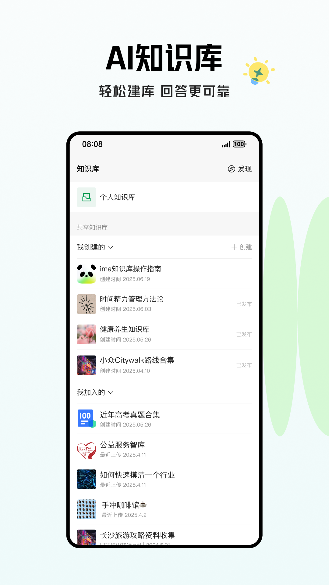 ima截圖預(yù)覽