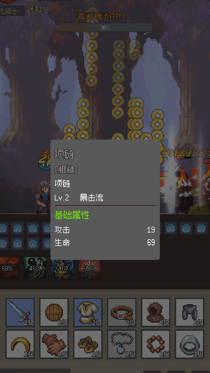 掛機(jī)打深淵截圖預(yù)覽