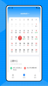 浮墨筆記截圖