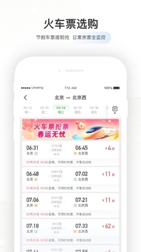 航旅縱橫截圖