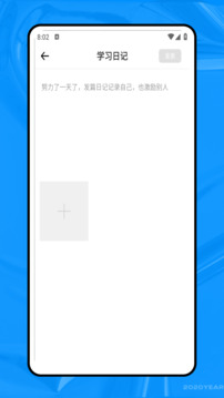浮墨筆記截圖