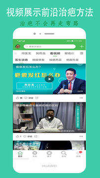 疤痕論壇截圖