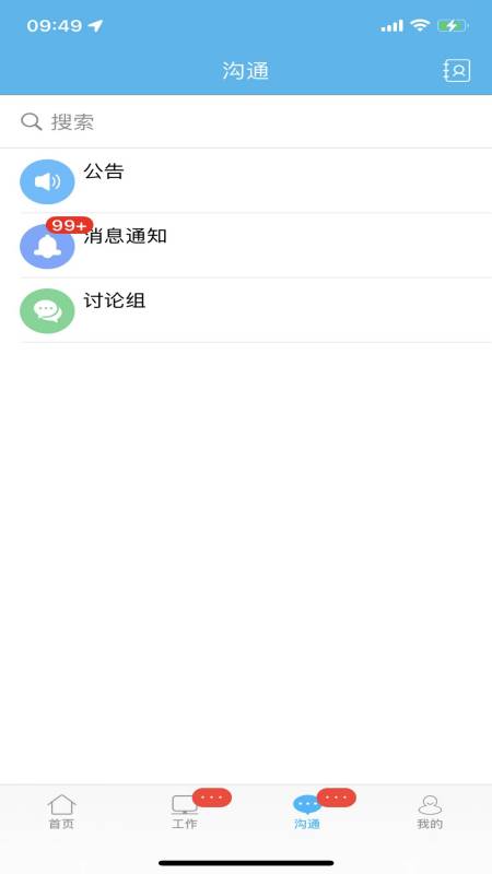 应用截图3预览