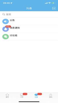 噠咔辦公截圖