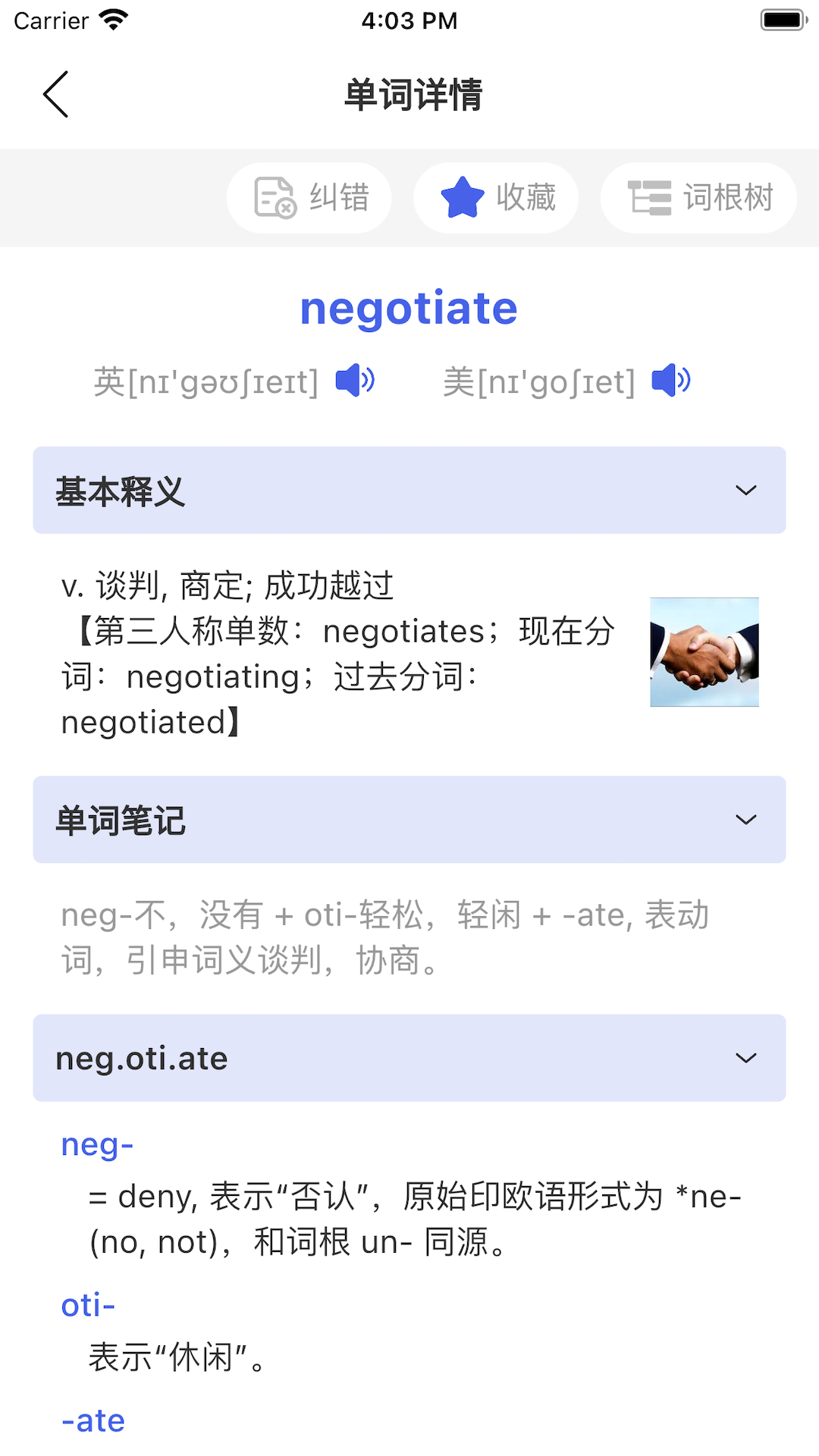 应用截图2预览