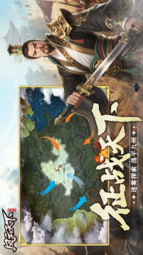 風(fēng)云天下重燃截圖