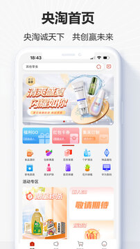 央淘截圖