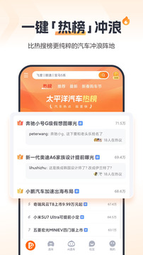太平洋汽車截圖