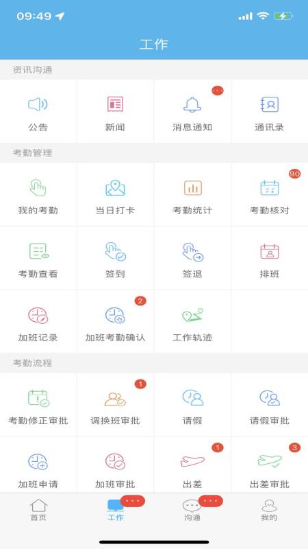 应用截图2预览