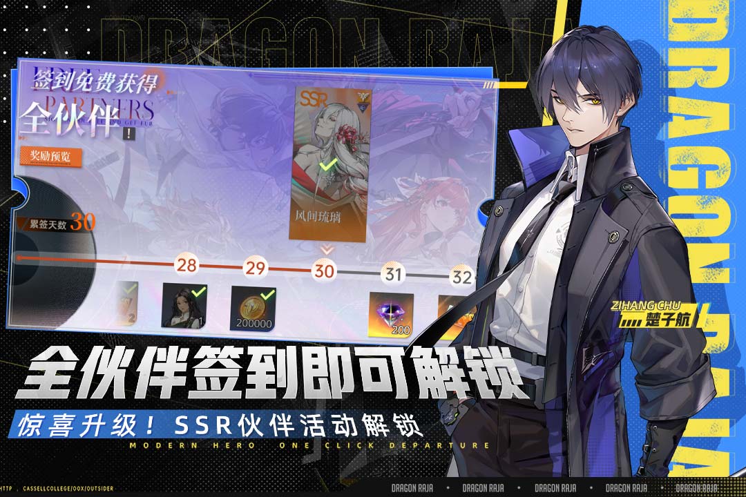 龍族：卡塞爾之門截圖預(yù)覽