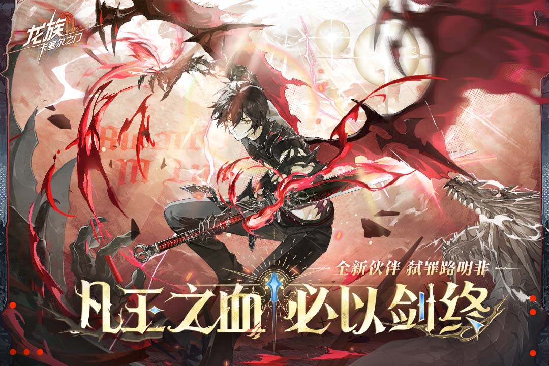 龍族：卡塞爾之門截圖預(yù)覽