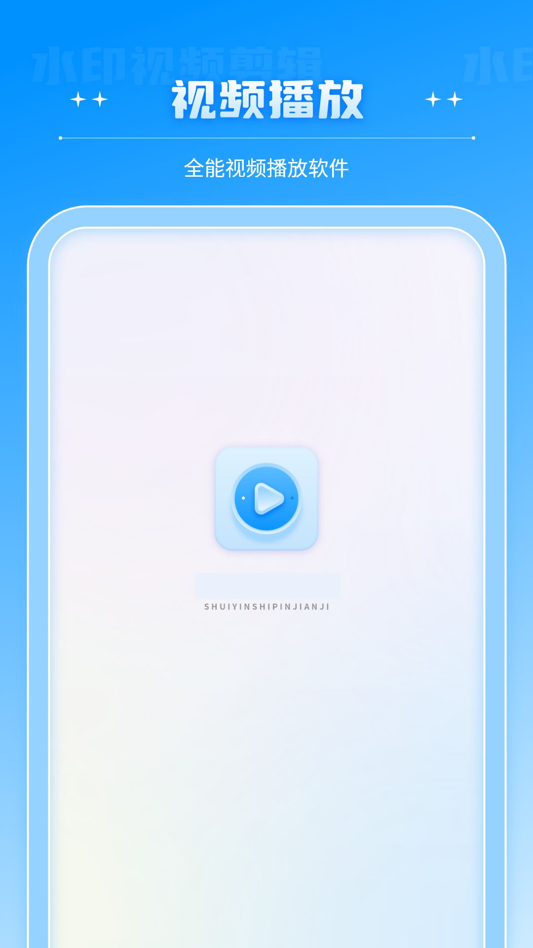 全能播放器截圖預(yù)覽