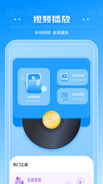 全能播放器截圖