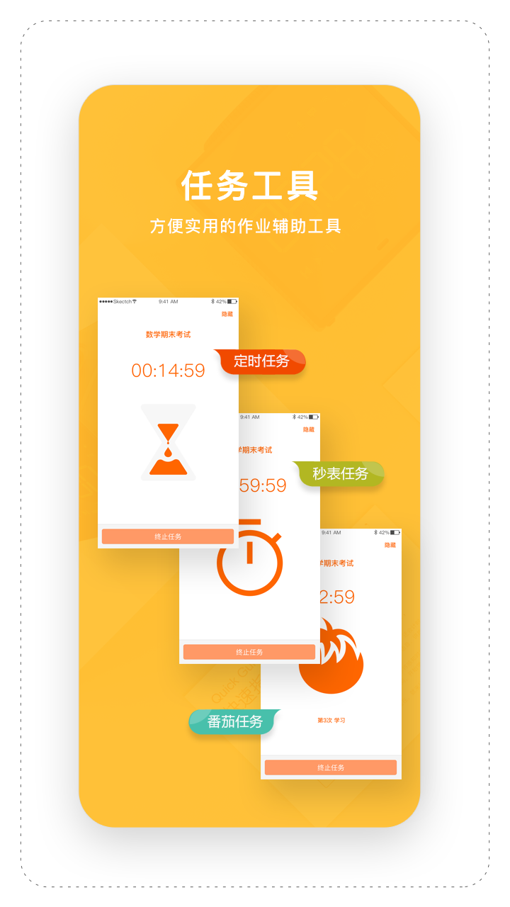 時(shí)間官截圖預(yù)覽