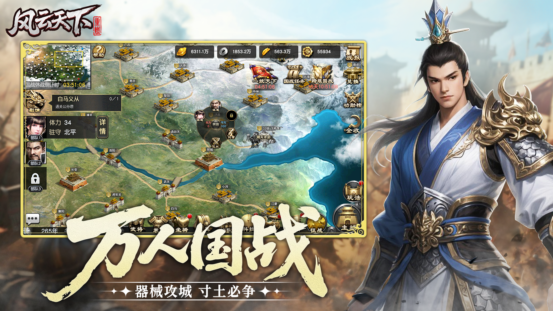 風(fēng)云天下重燃截圖預(yù)覽