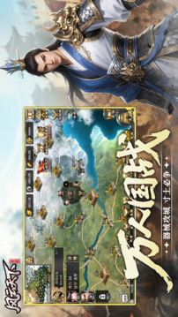風(fēng)云天下重燃截圖