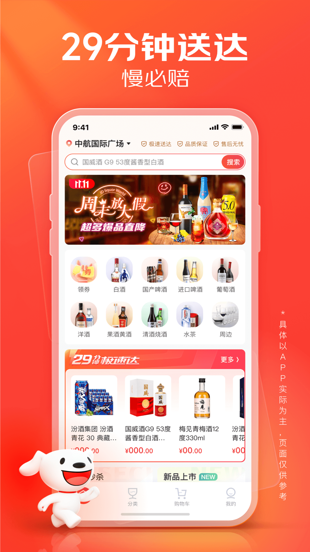 应用截图1预览