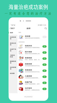 疤痕論壇截圖
