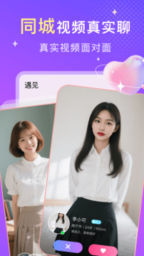 探愛截圖