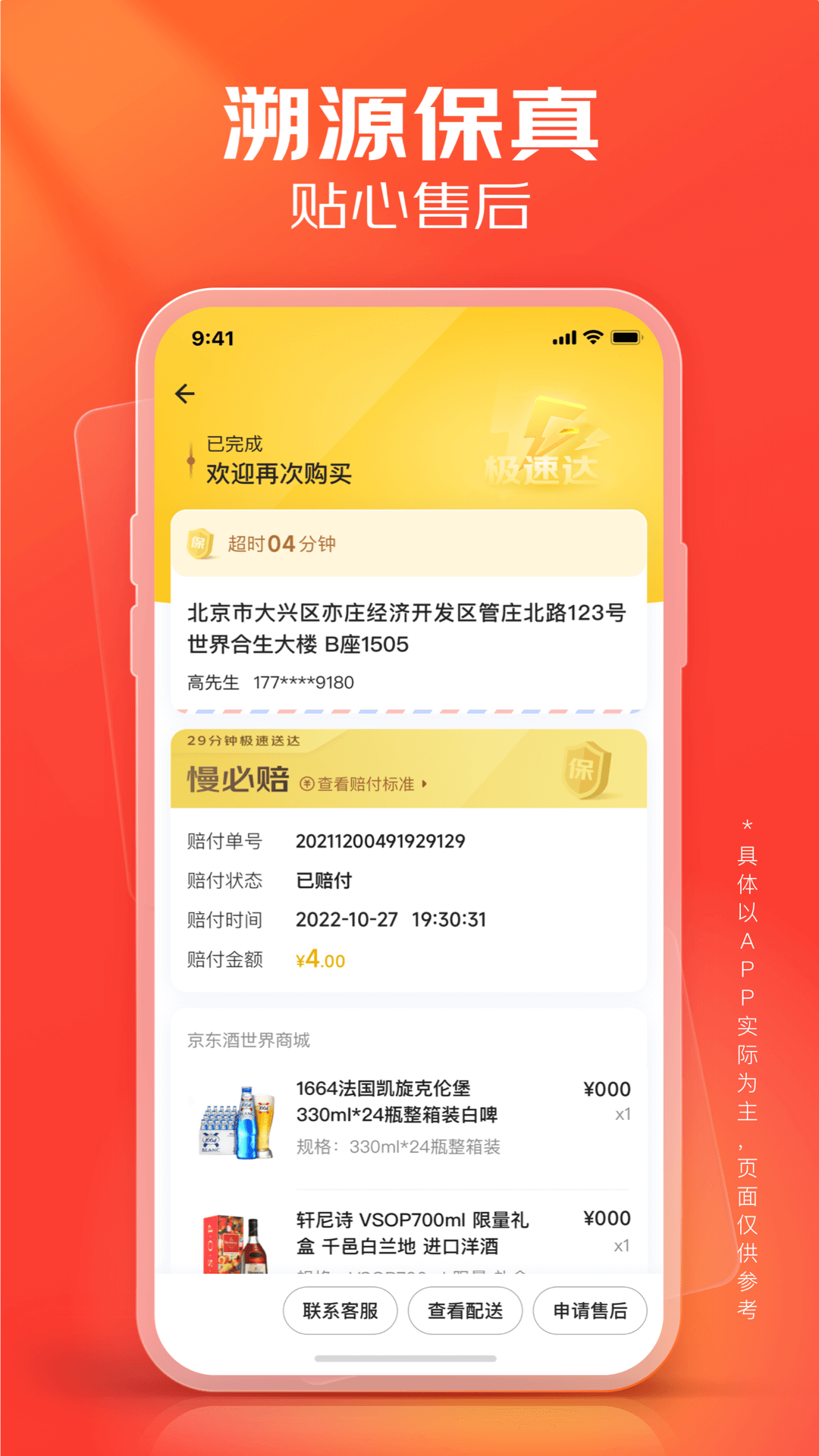 应用截图4预览
