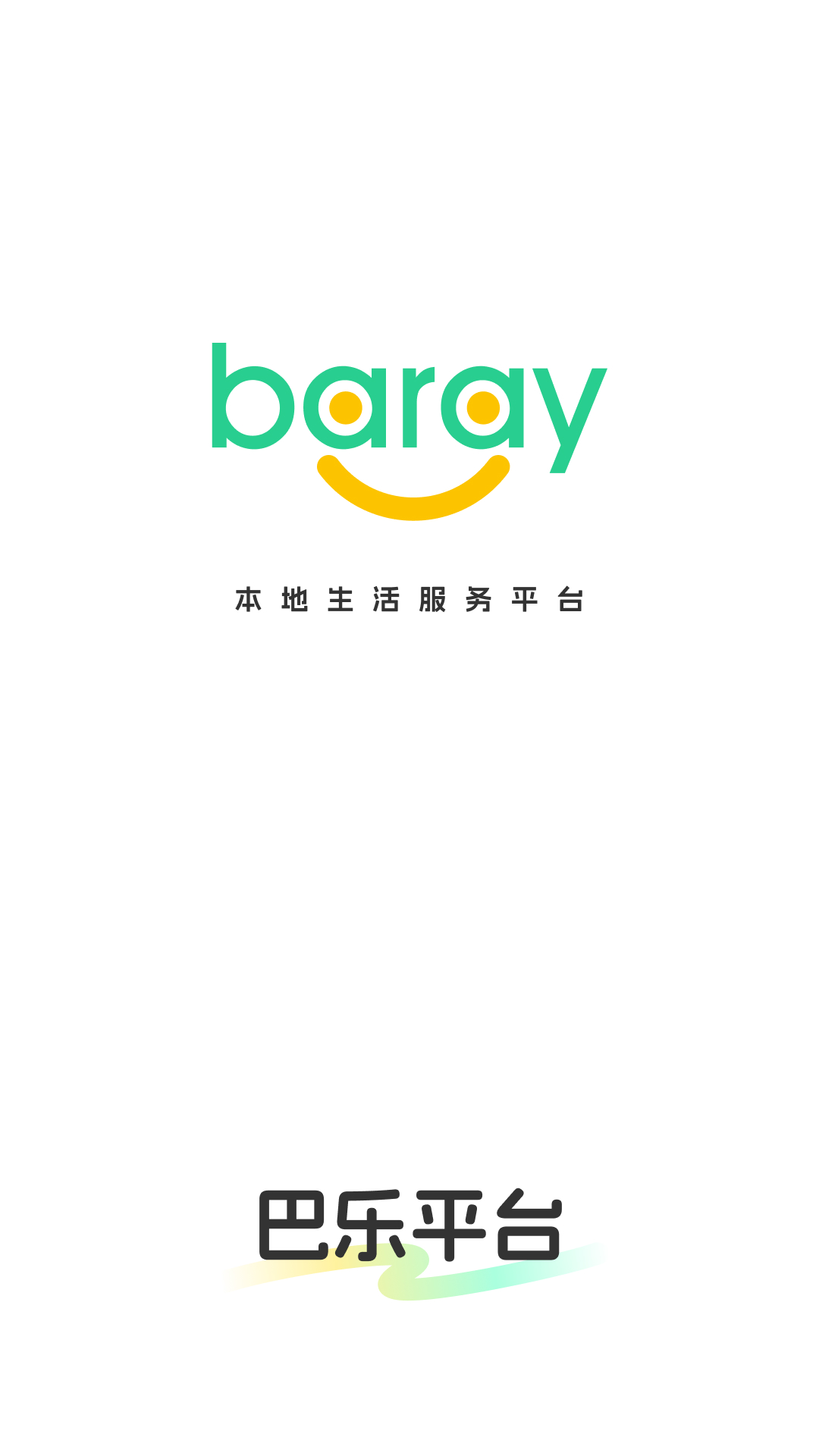 Baray截圖預覽
