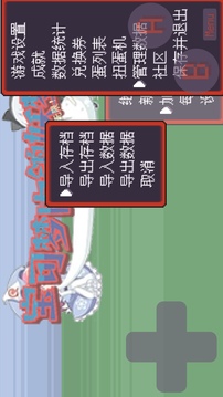 寶可夢(mèng)肉鴿妖夢(mèng)截圖