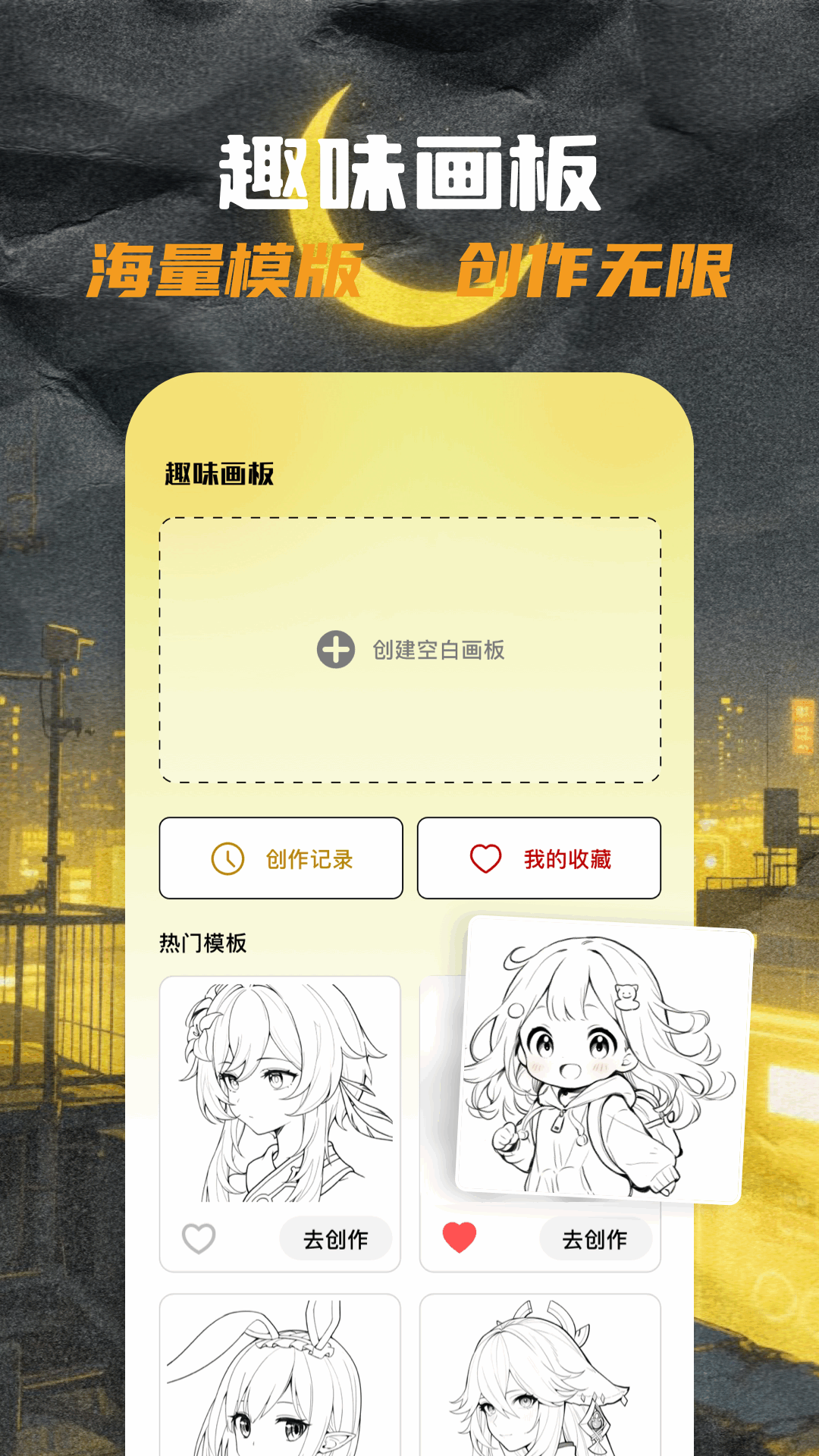 应用截图3预览