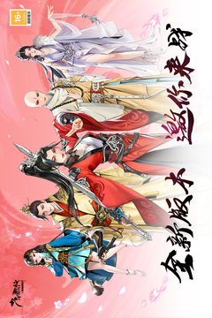 少年歌行：風(fēng)花雪月截圖