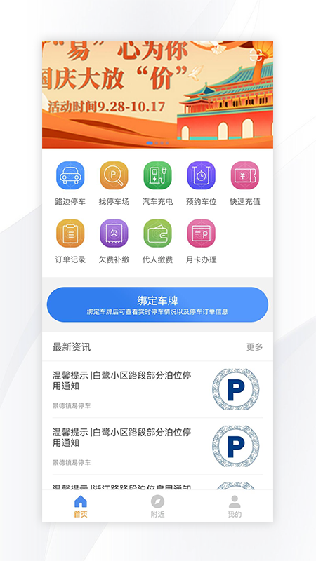 应用截图1预览
