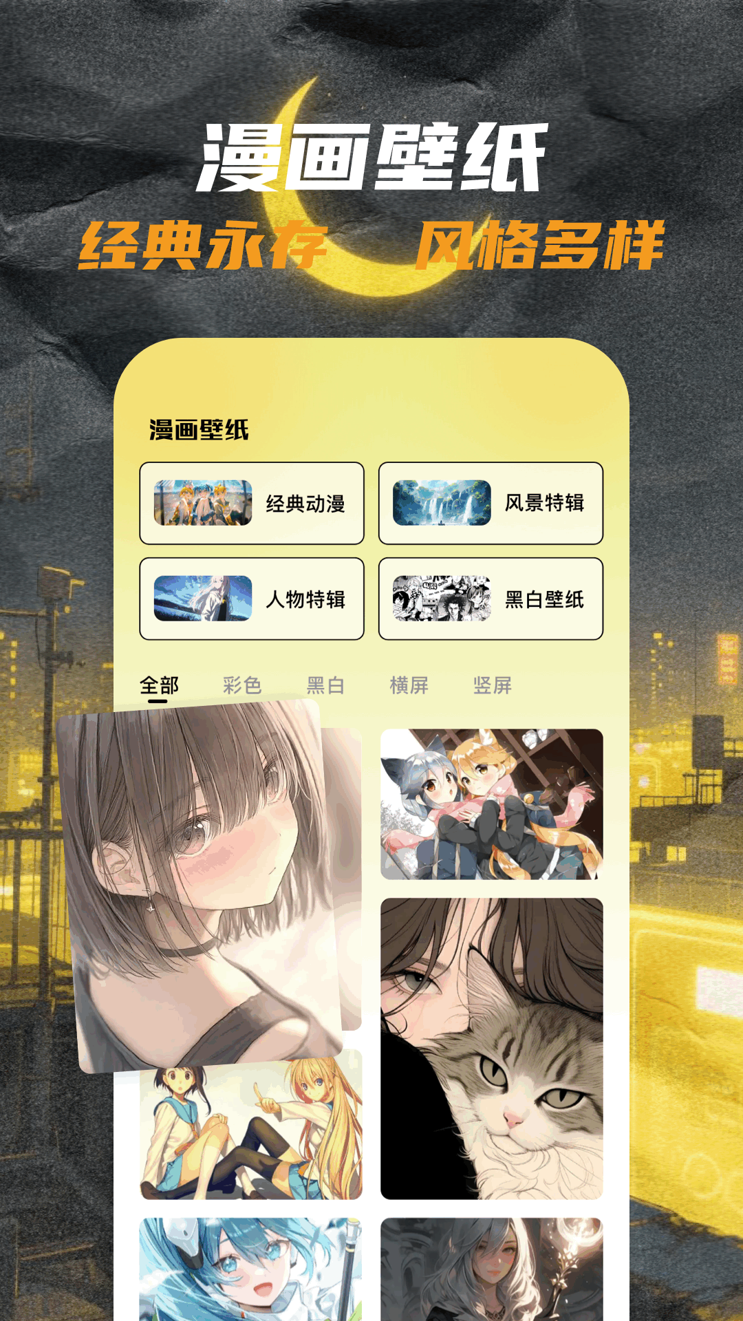 应用截图2预览