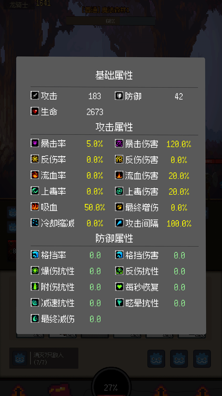 掛機打深淵截圖預(yù)覽