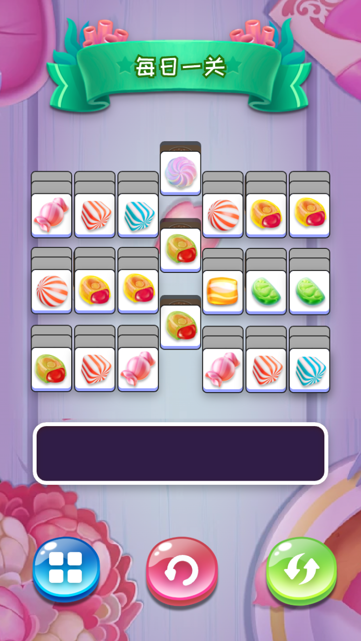 繽紛糖果圖鑒截圖預(yù)覽