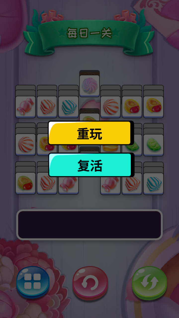 繽紛糖果圖鑒截圖預(yù)覽