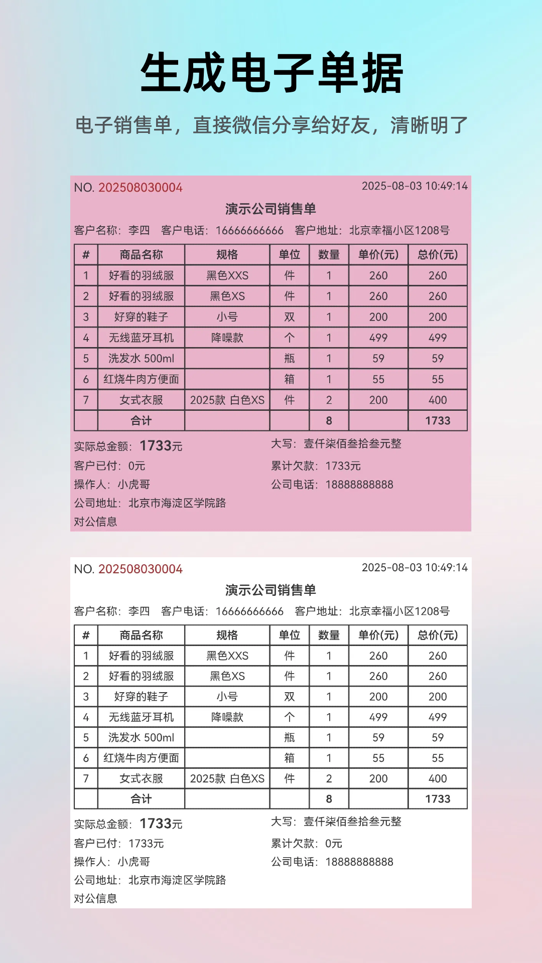 应用截图1预览