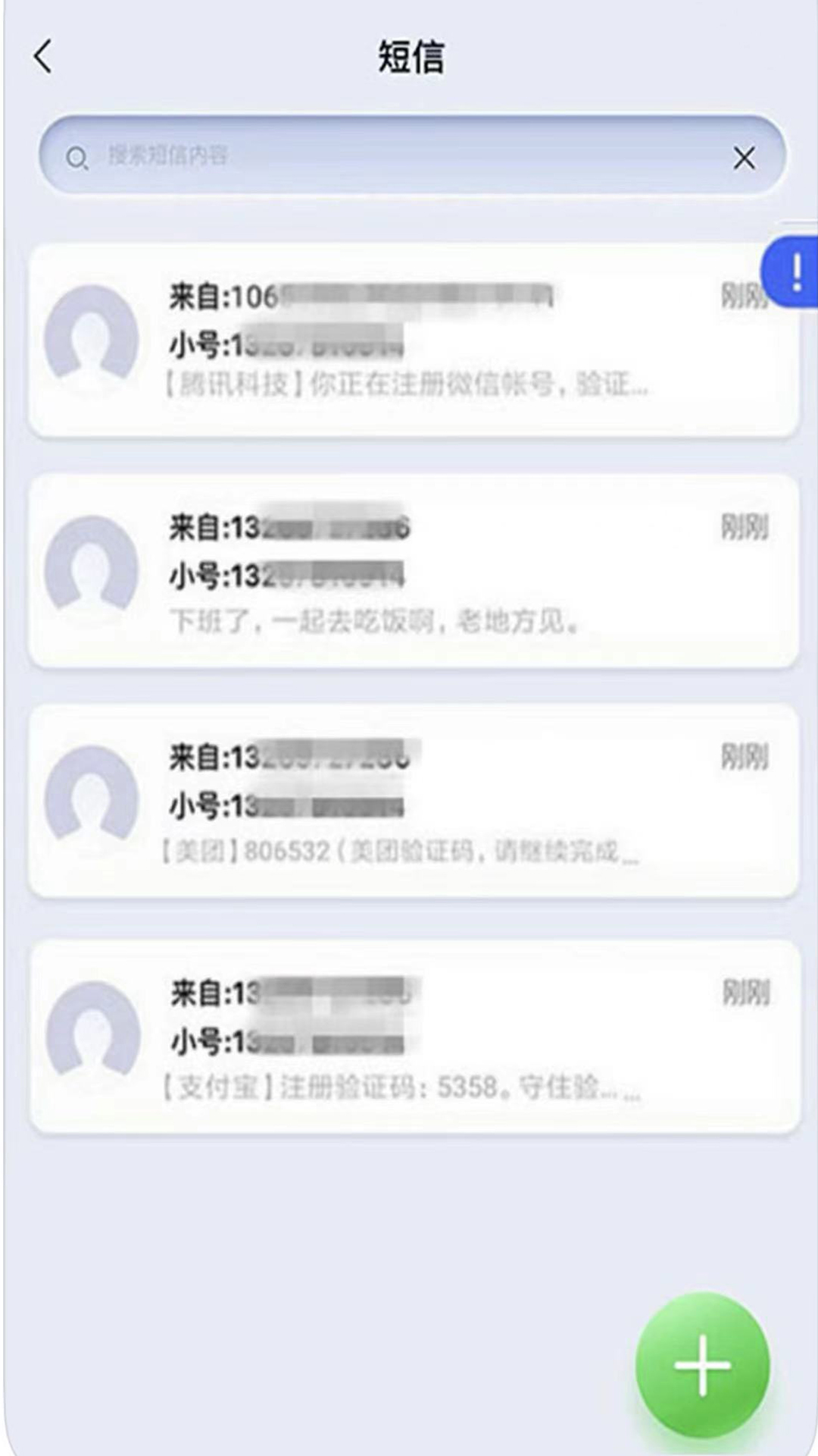 应用截图5预览
