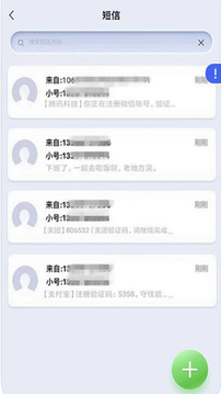 云小號截圖
