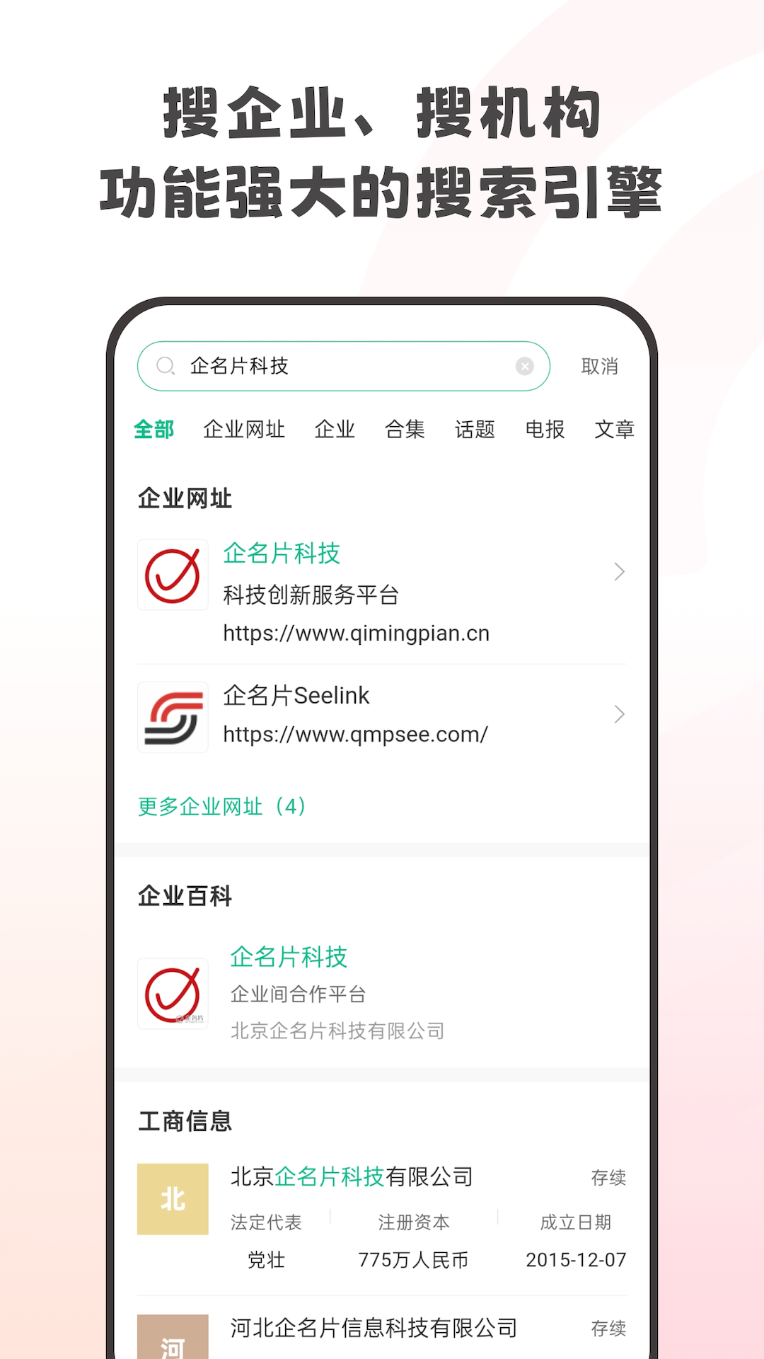 Seelink截圖預(yù)覽