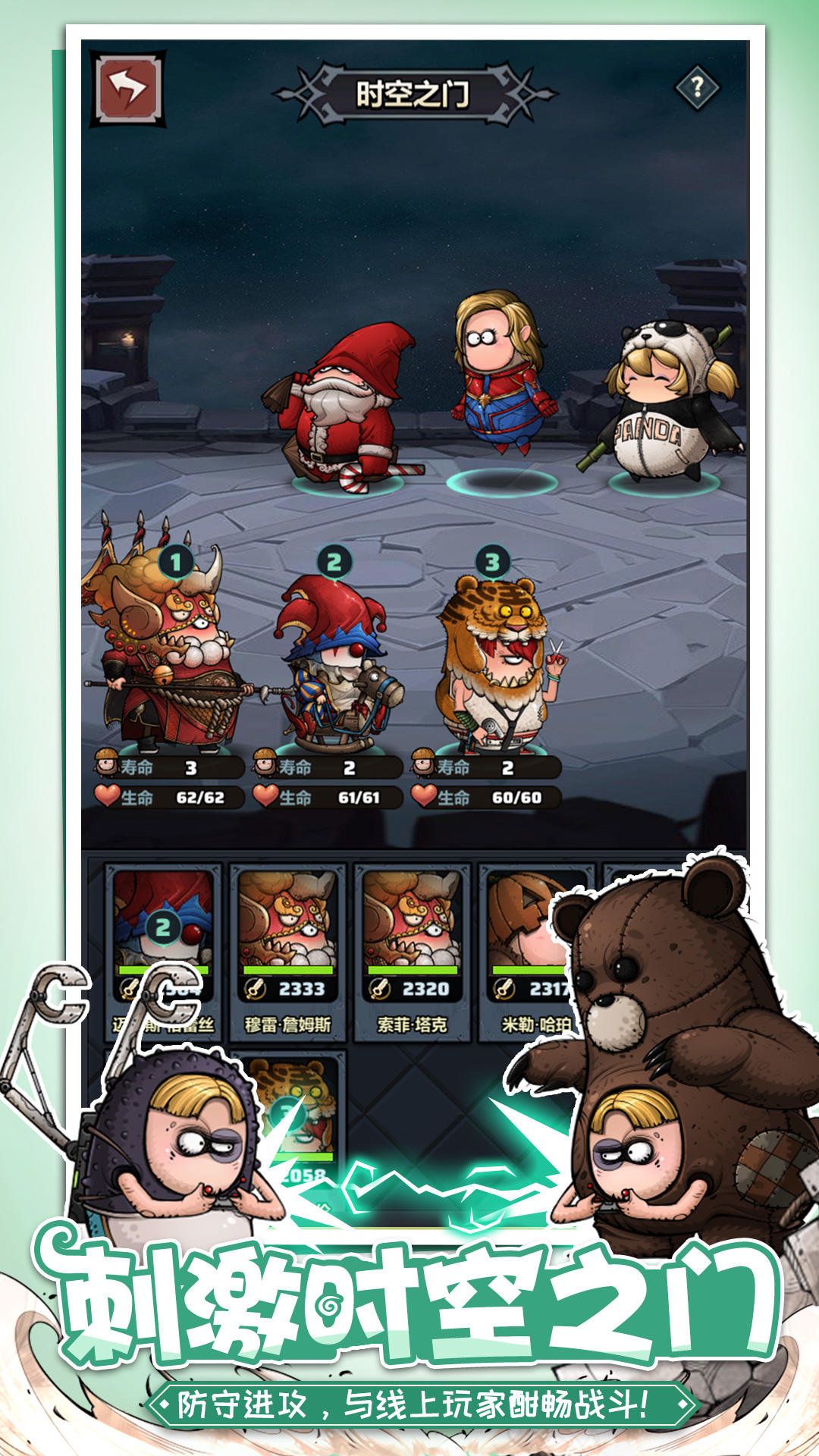 代號(hào)肉鴿截圖預(yù)覽