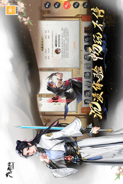 少年歌行：風(fēng)花雪月截圖