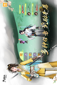 少年歌行：風(fēng)花雪月截圖