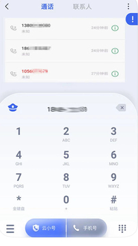 云小號截圖