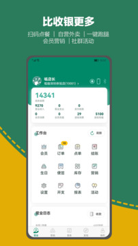 呱咖收銀外賣系統(tǒng)截圖