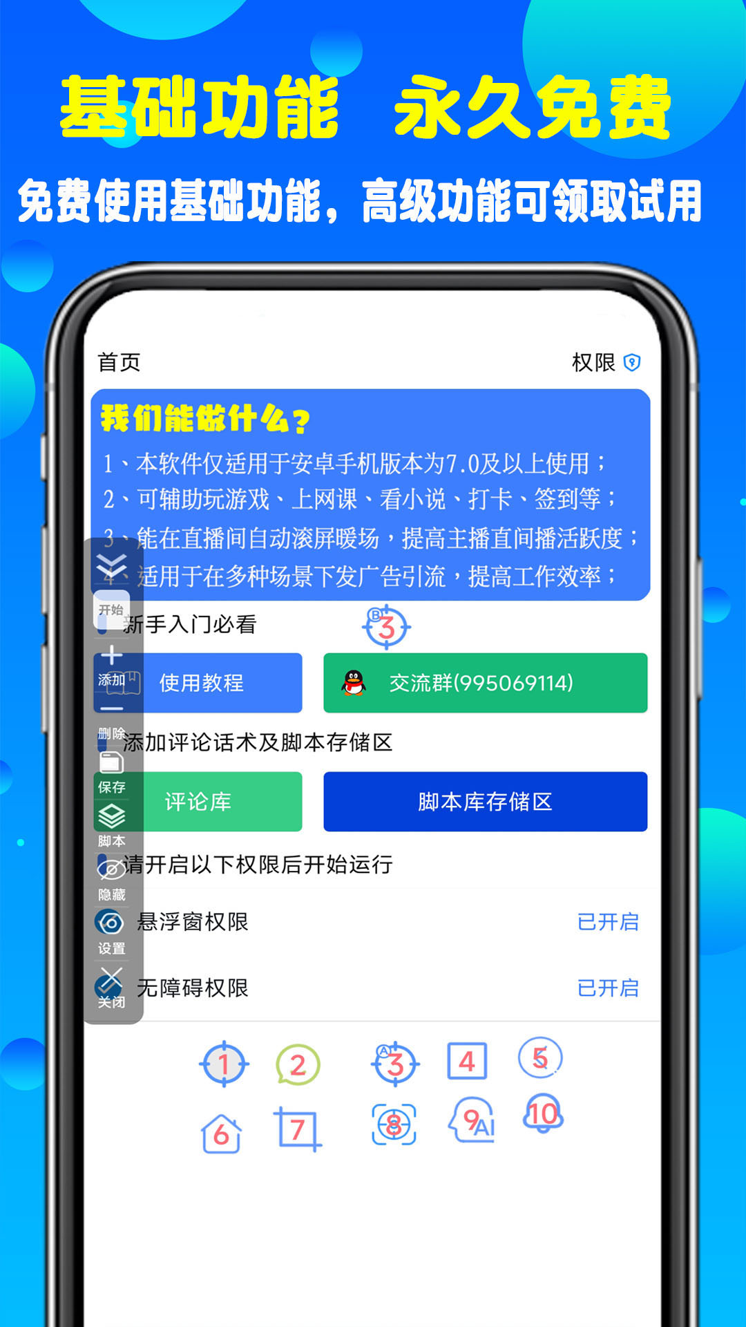 应用截图1预览